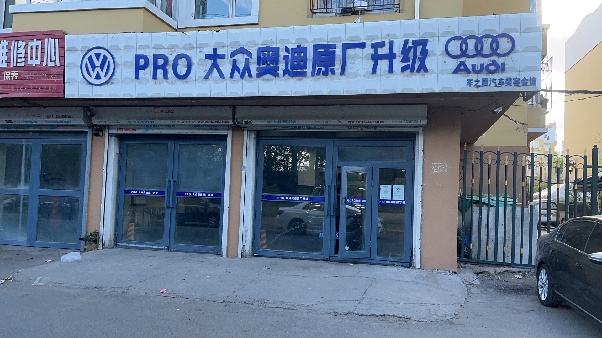 大兴安岭地奥迪